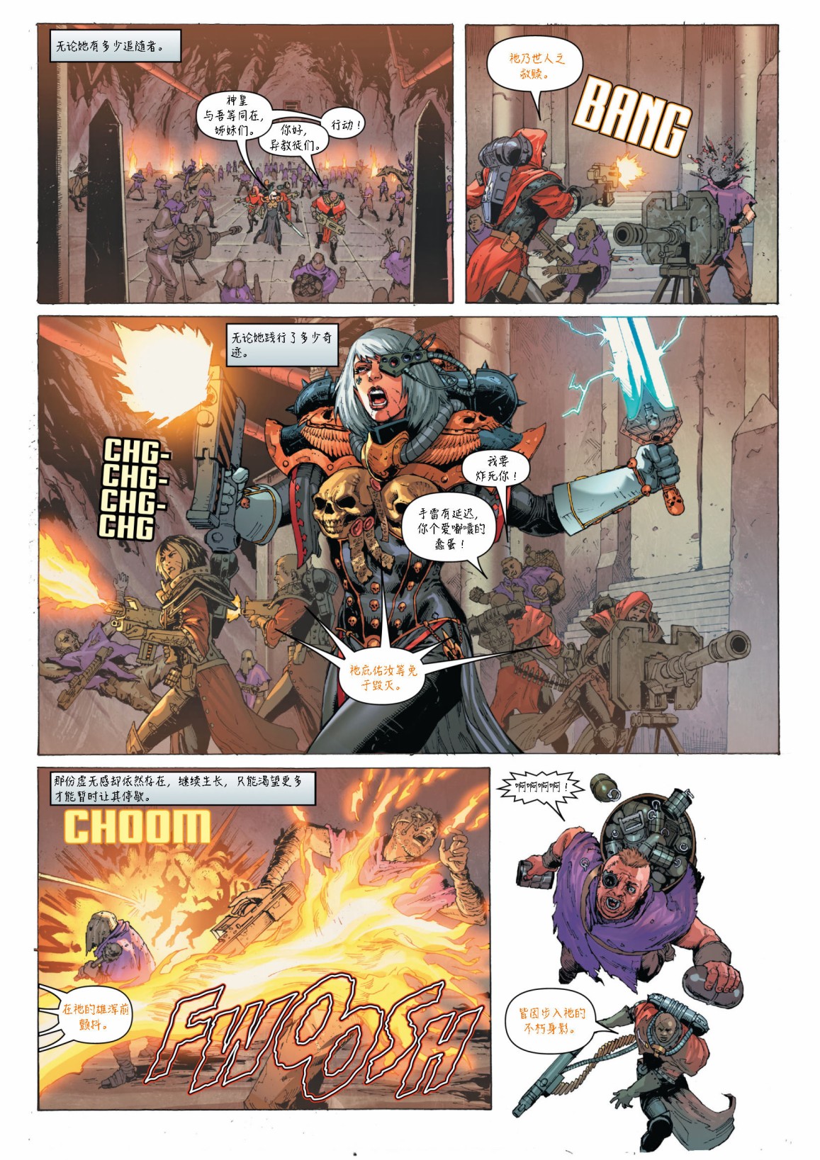 戰錘40K—戰鬥修女 - 第4話 - 2