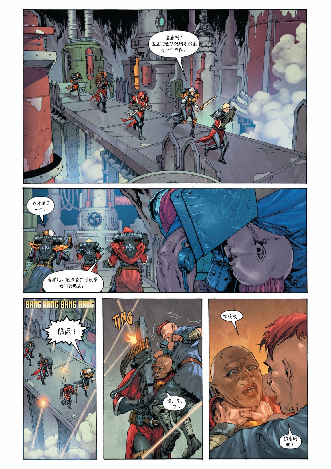 戰錘40K—戰鬥修女 - 第4話 - 4