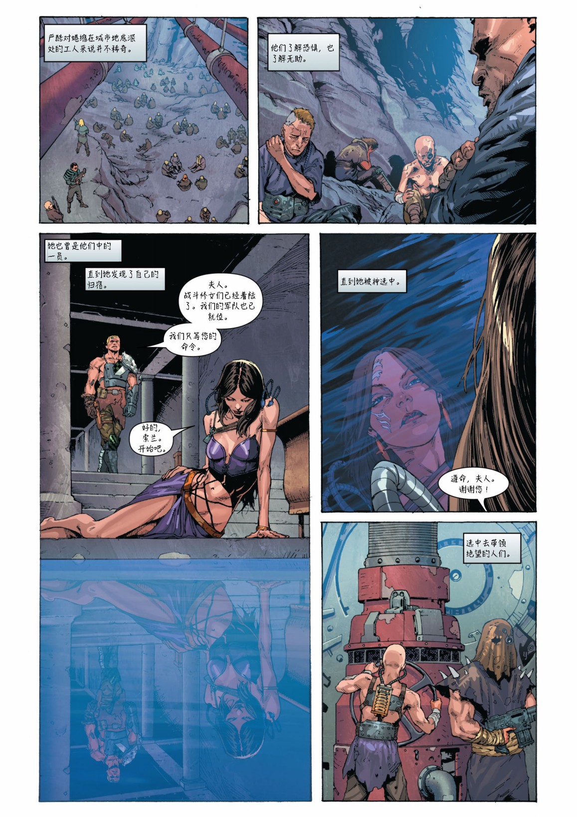 戰錘40K—戰鬥修女 - 第4話 - 1