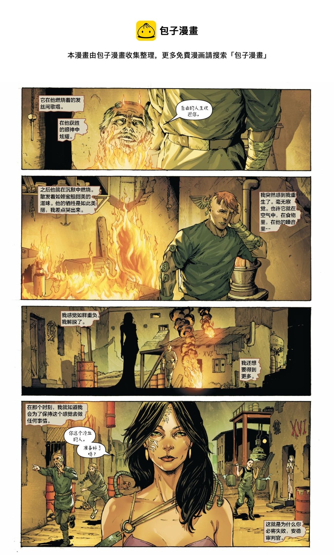 戰錘40K—戰鬥修女 - 第4話 - 4