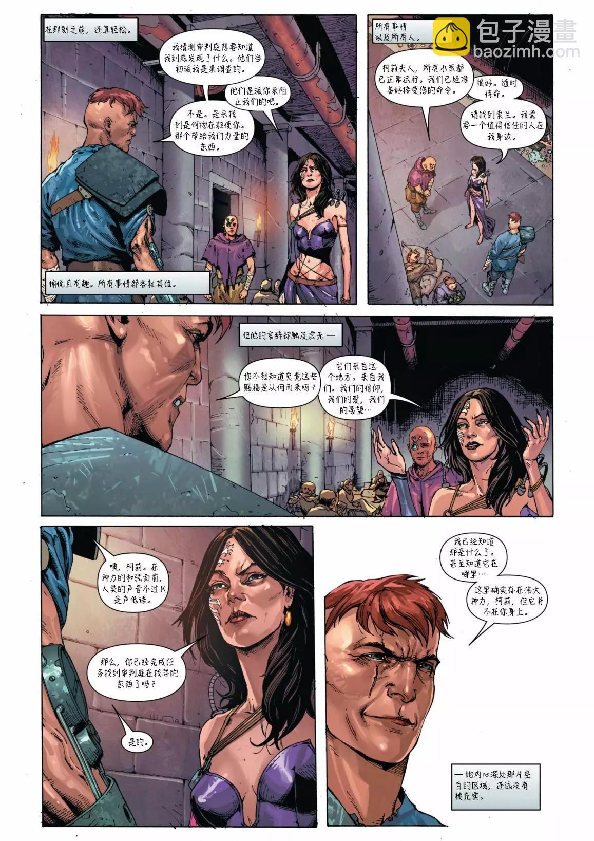 戰錘40K—戰鬥修女 - 第04卷 - 1