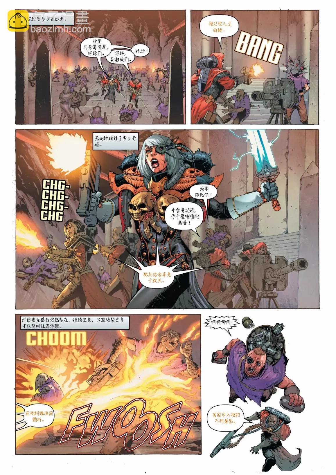 戰錘40K—戰鬥修女 - 第04卷 - 2