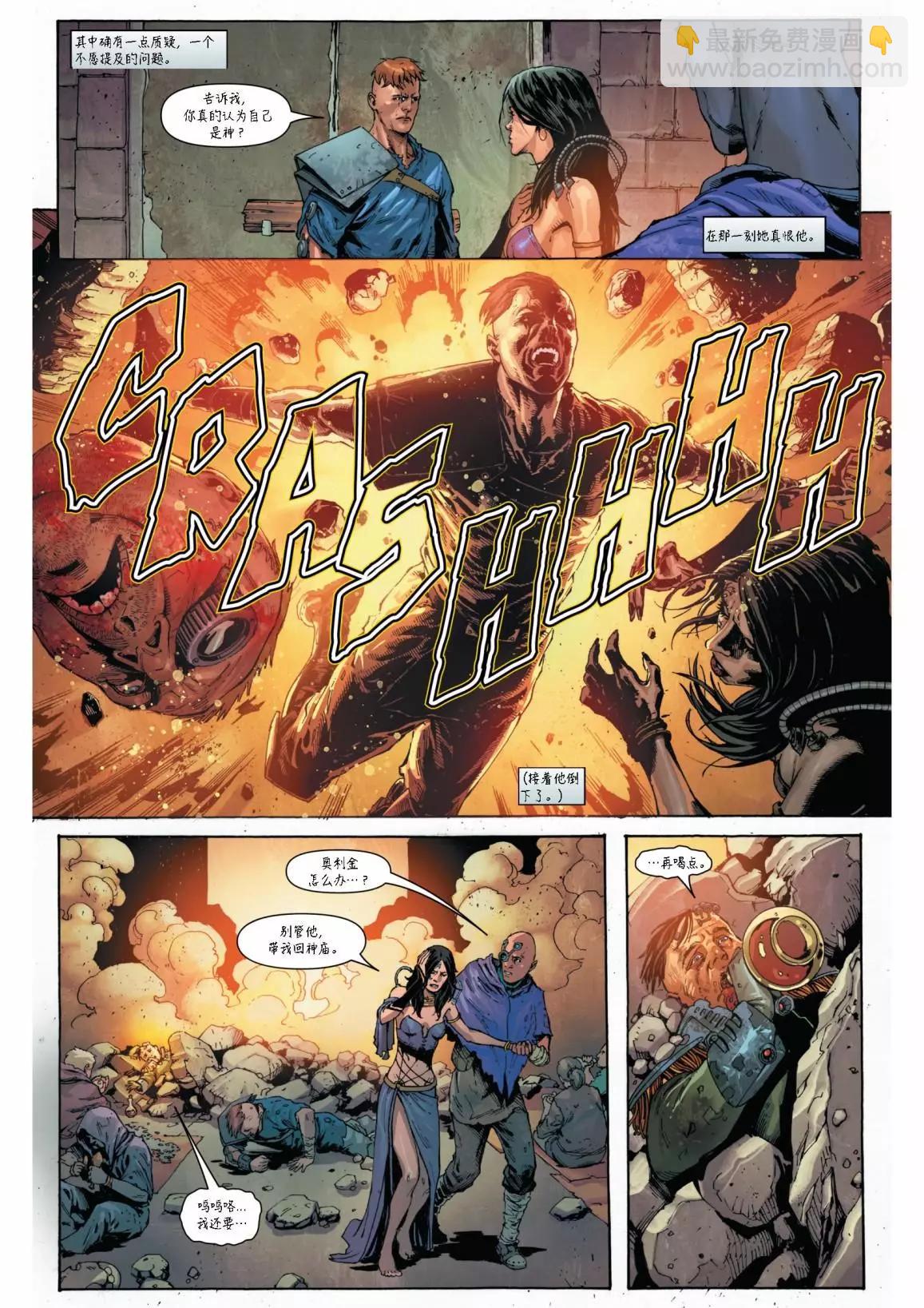 戰錘40K—戰鬥修女 - 第04卷 - 3