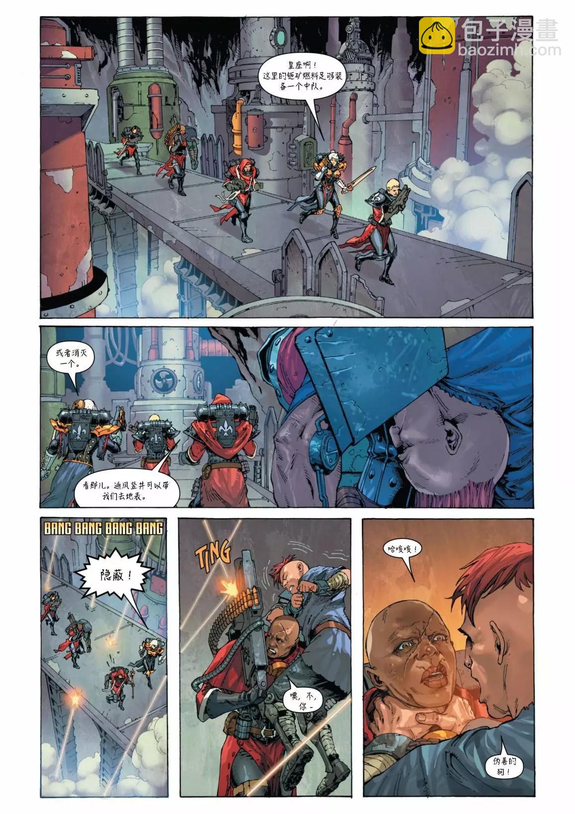 戰錘40K—戰鬥修女 - 第04卷 - 4