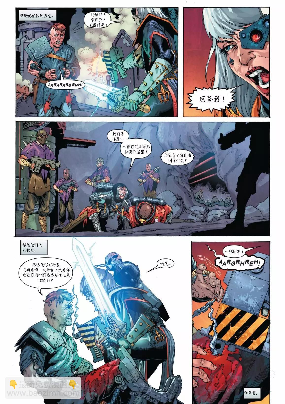 戰錘40K—戰鬥修女 - 第04卷 - 2