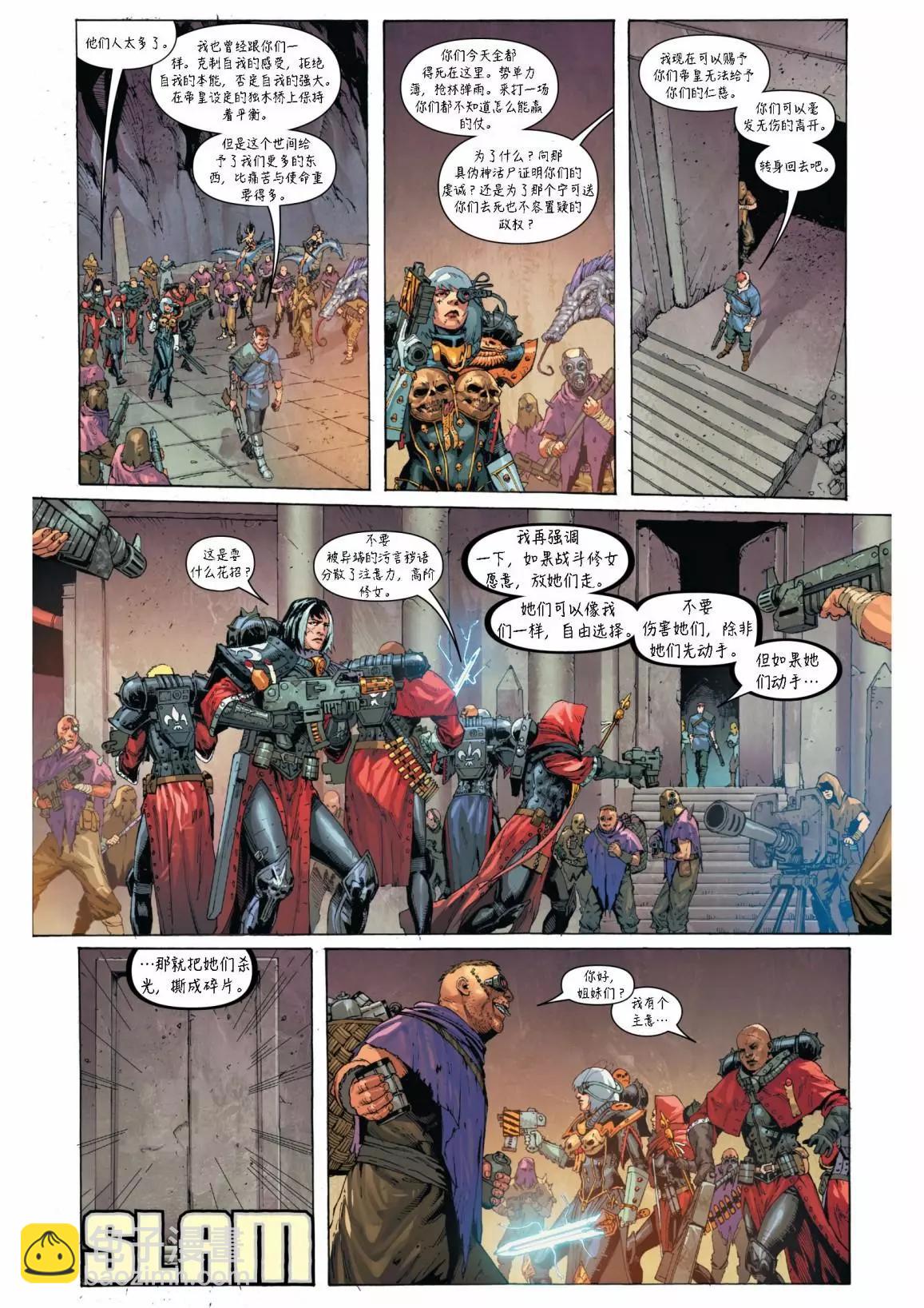 戰錘40K—戰鬥修女 - 第04卷 - 3