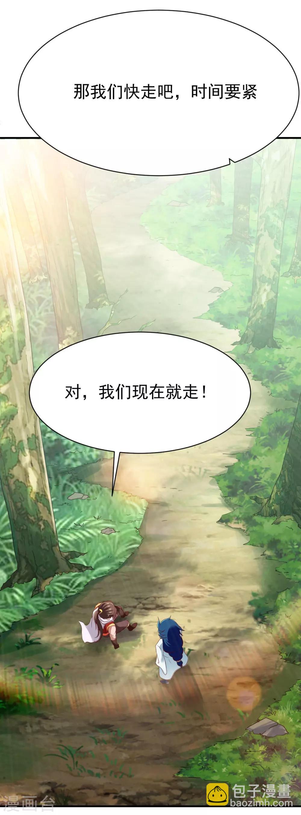 戰鼎 - 第201話 局中 - 2