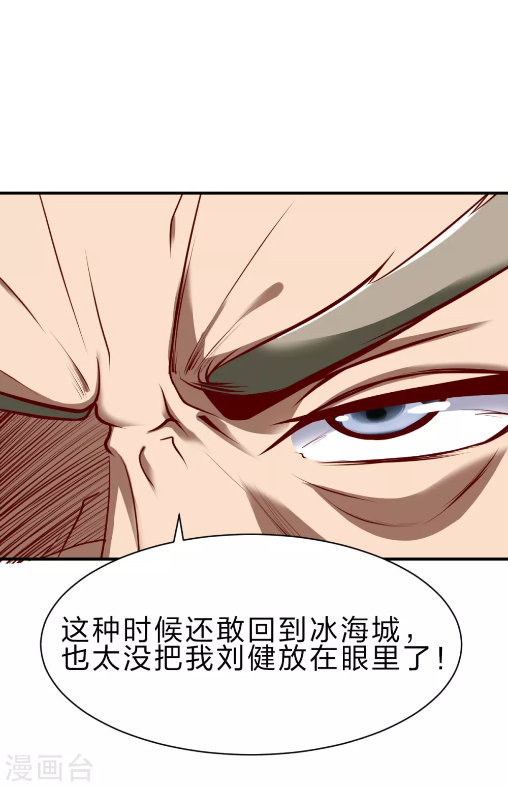 戰鼎 - 第237話 滿載而歸 - 4