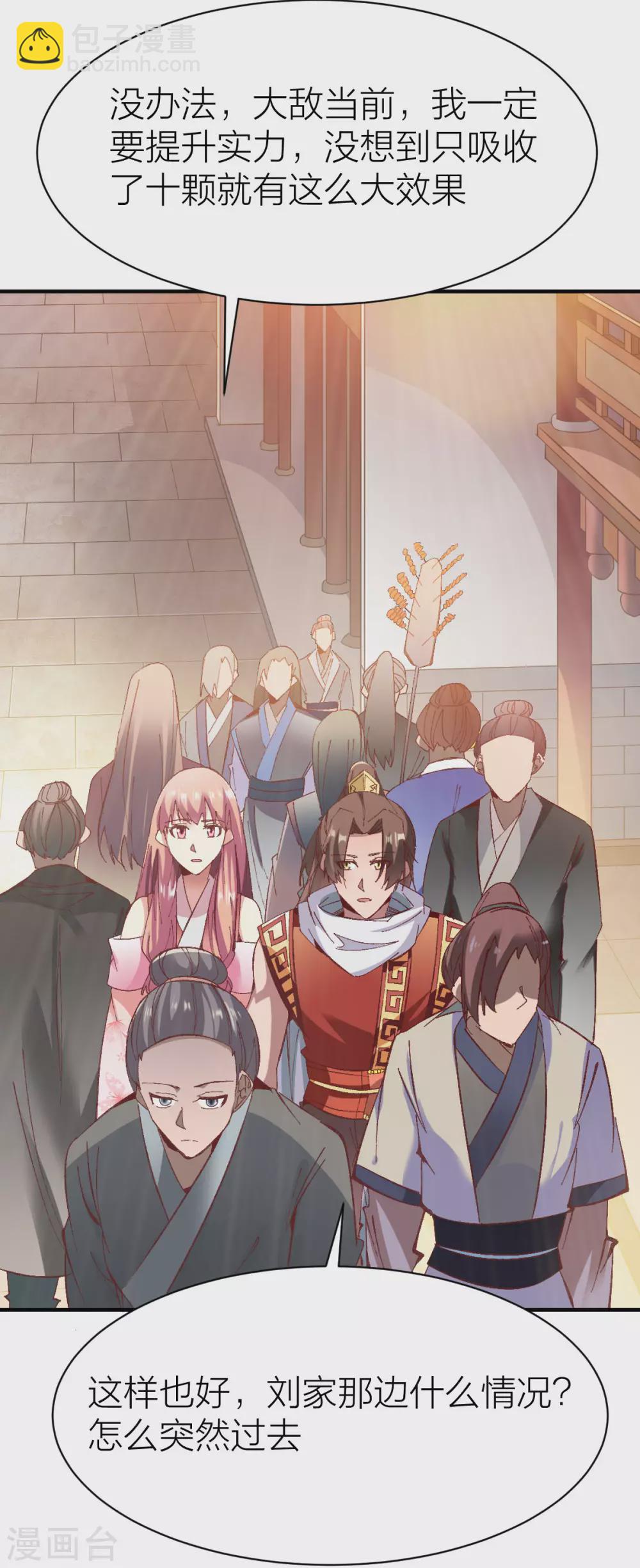 戰鼎 - 第239話 冰海城聯盟 - 3