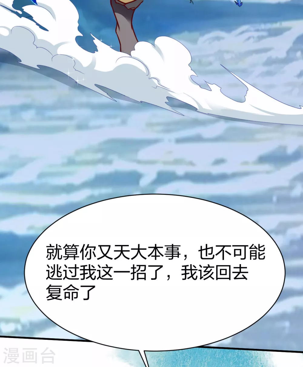 戰鼎 - 第251話 地府不收我 - 1