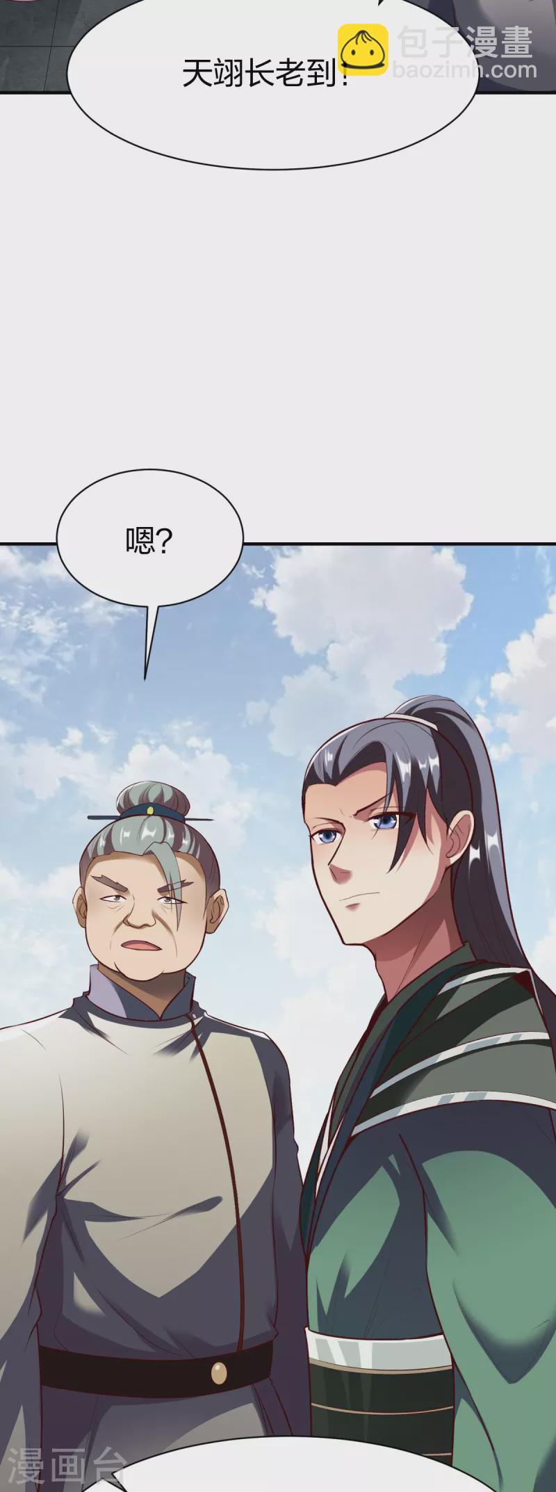 戰鼎 - 第289話 立威 - 5