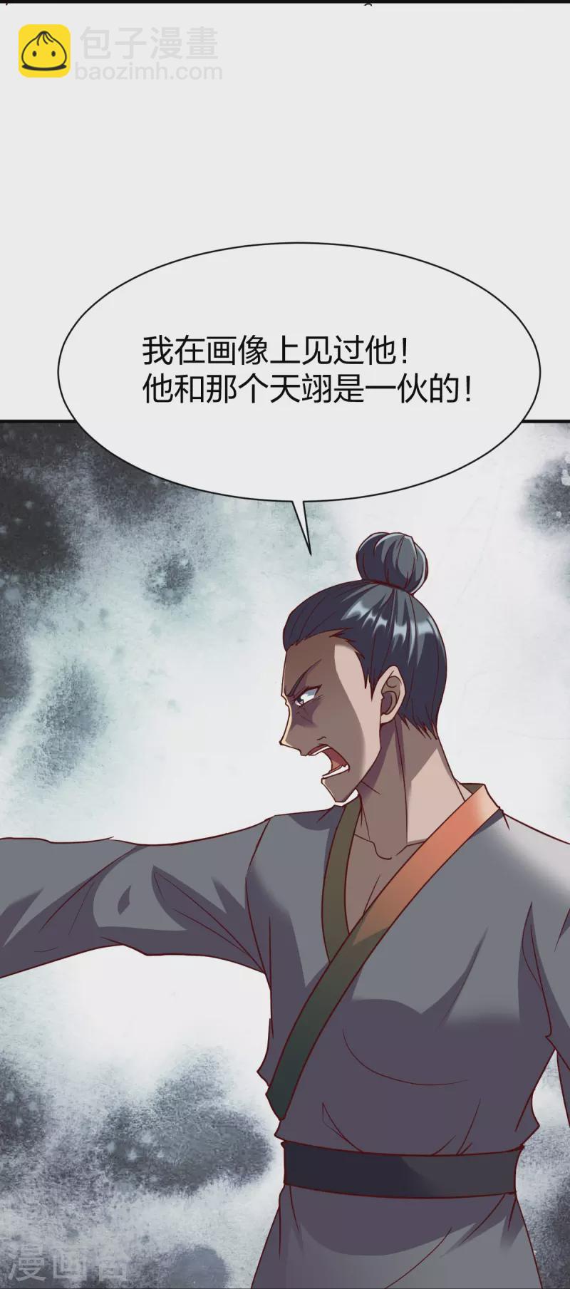 戰鼎 - 第307話 熱武器 - 1