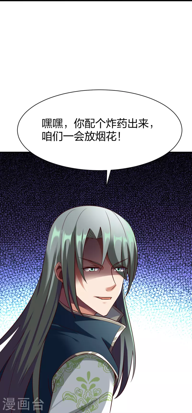 戰鼎 - 第307話 熱武器 - 2