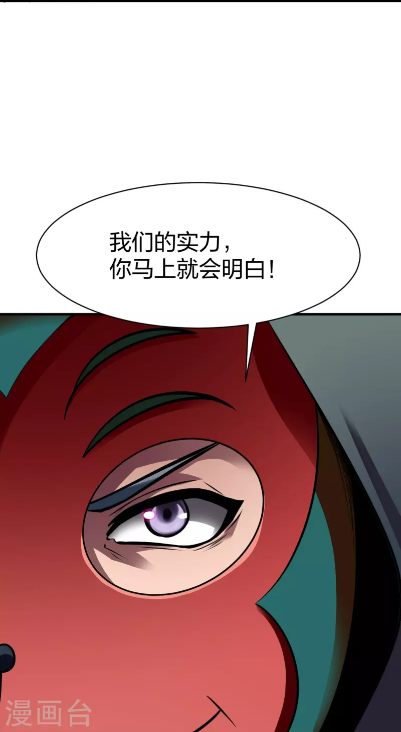 戰鼎 - 第309話 歐陽三猴 - 5