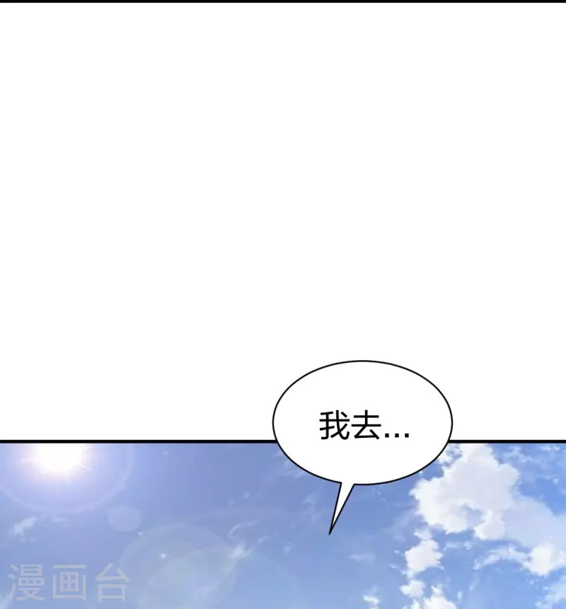 戰鼎 - 第313話 沙漠中的劇毒之道 - 2