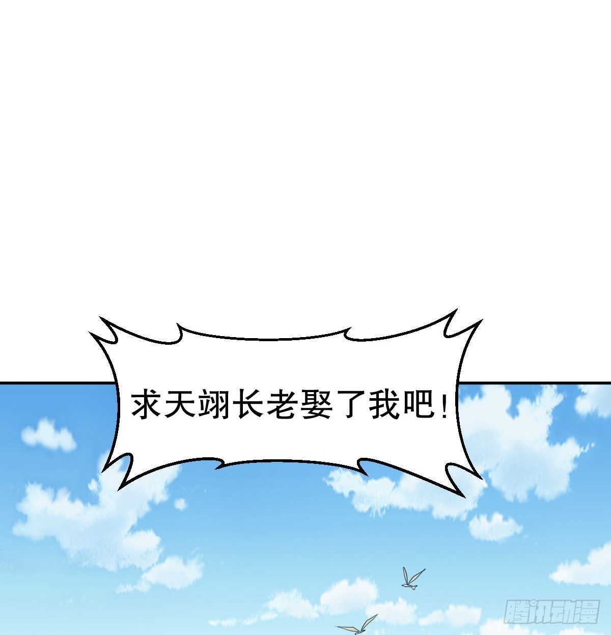 戰鼎 - 第347話 - 1