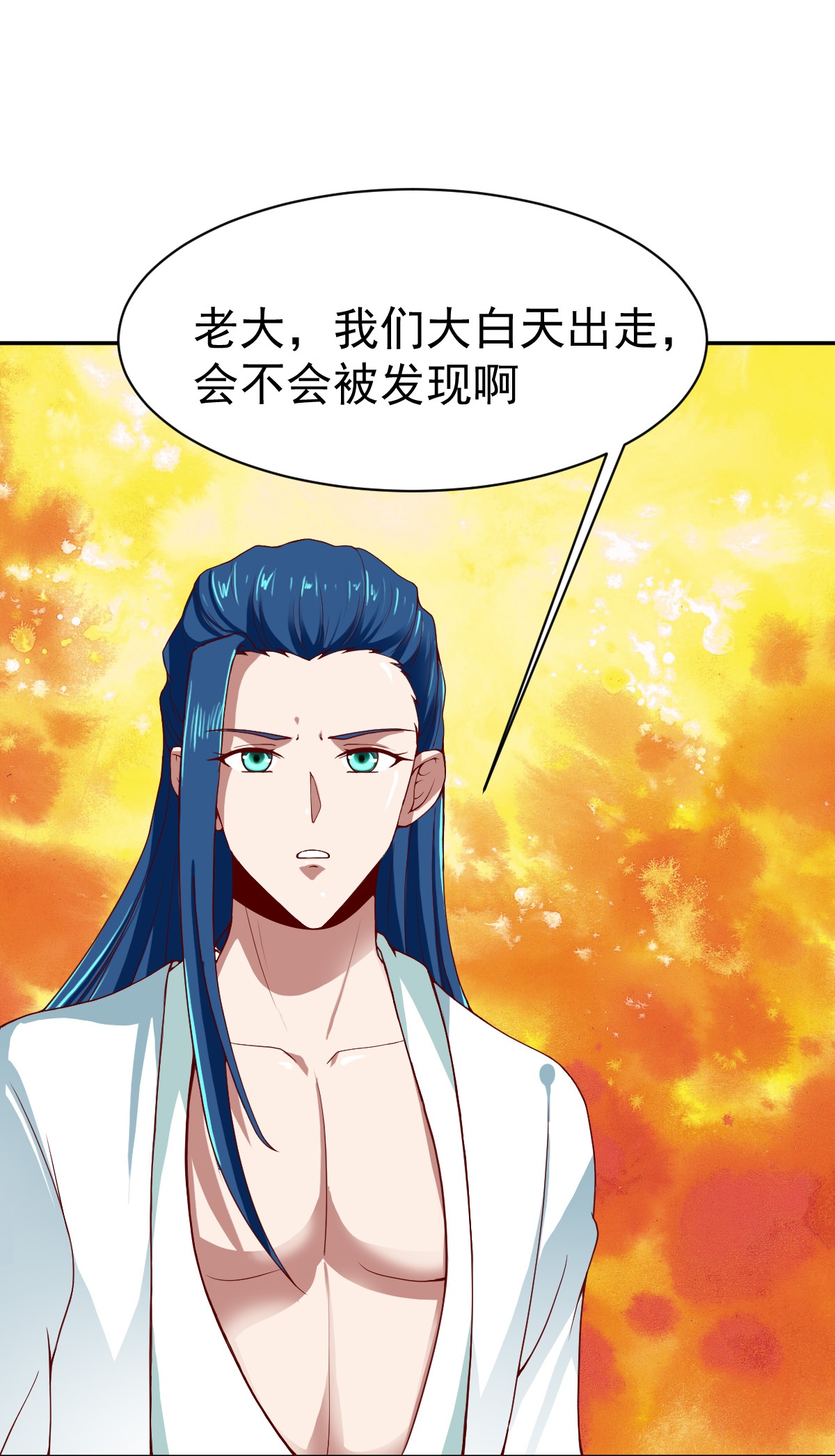 戰鼎 - 第349話 被欺負了？ - 4