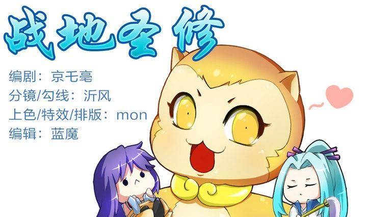 第2话 修仙生活 一-第2话