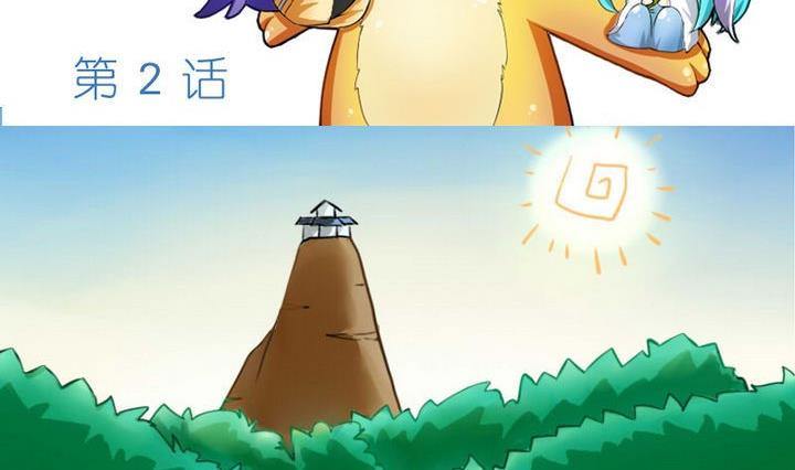 第2话 修仙生活 一-第2话