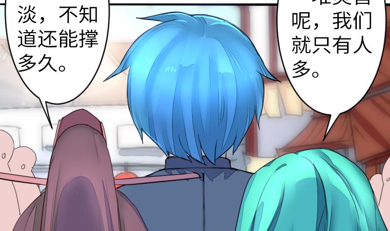 第二季 第11话 甲乙丙来了？ 上(1/2)-第102话