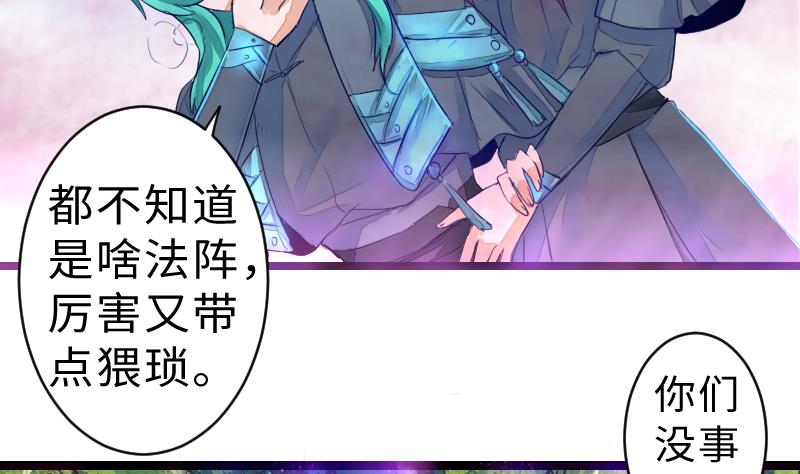 第二季 第12话 大师兄啧啧啧！ 上(1/2)-第104话