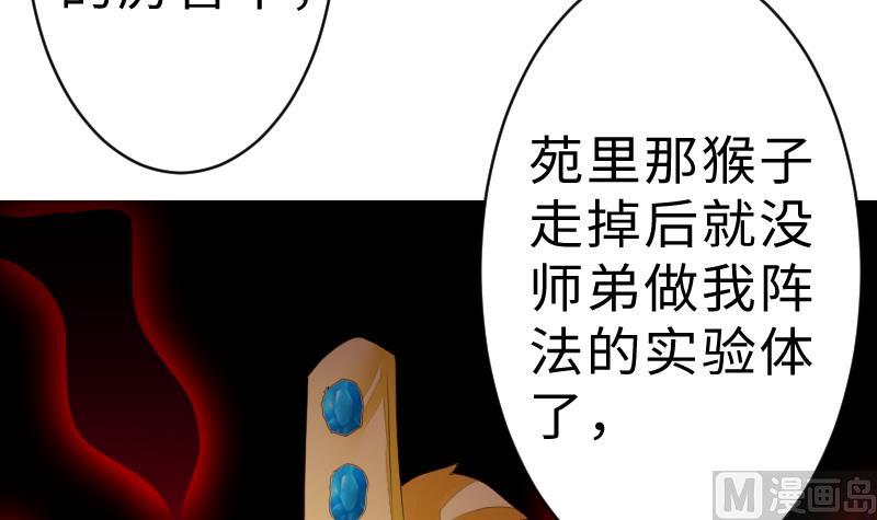 第二季 第12话 大师兄啧啧啧！ 上(1/2)-第104话