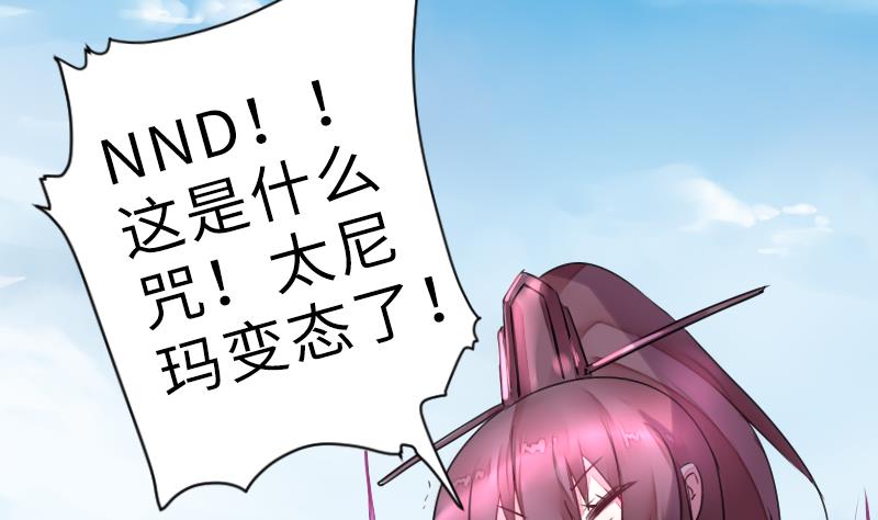 第二季 第12话 大师兄啧啧啧！ 上(1/2)-第104话