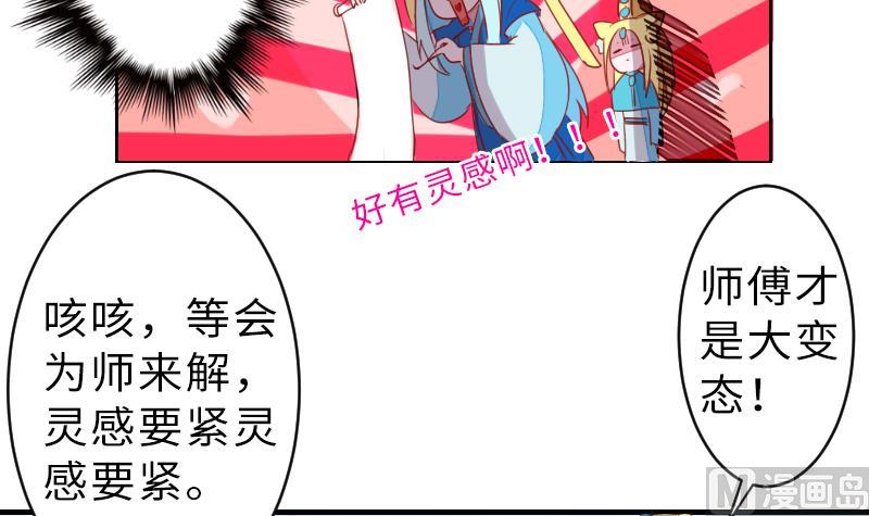 第二季 第12话 大师兄啧啧啧！ 上(1/2)-第104话