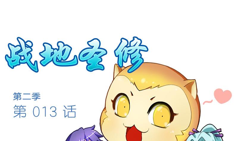 第二季 第13话 上 苑长也不算是个死画画的嘛(1/2)-第106话