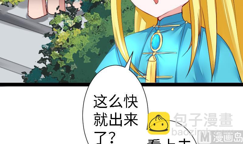 第二季 第13话 上 苑长也不算是个死画画的嘛(1/2)-第106话