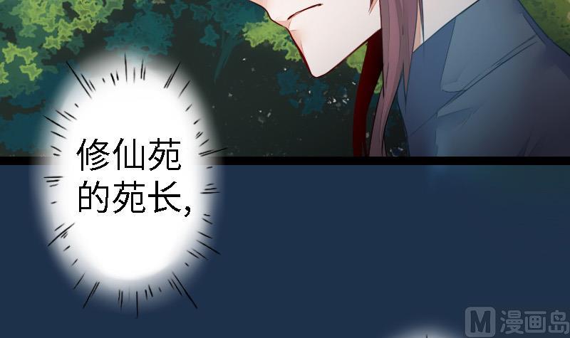 第二季 第13话 上 苑长也不算是个死画画的嘛(1/2)-第106话