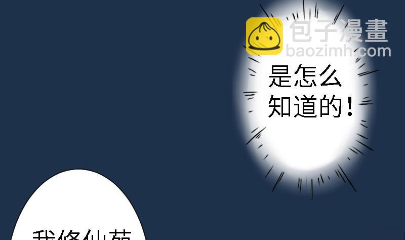 第二季 第13话 上 苑长也不算是个死画画的嘛(1/2)-第106话