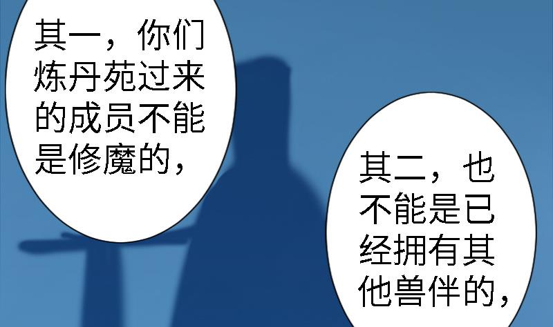 第二季 第13话 上 苑长也不算是个死画画的嘛(1/2)-第106话