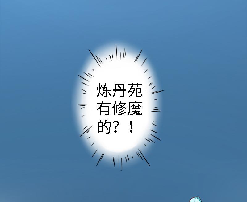 第二季 第13话 上 苑长也不算是个死画画的嘛(1/2)-第106话