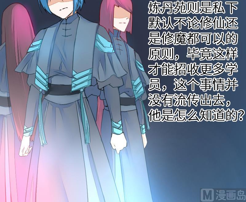 第二季 第13话 上 苑长也不算是个死画画的嘛(1/2)-第106话