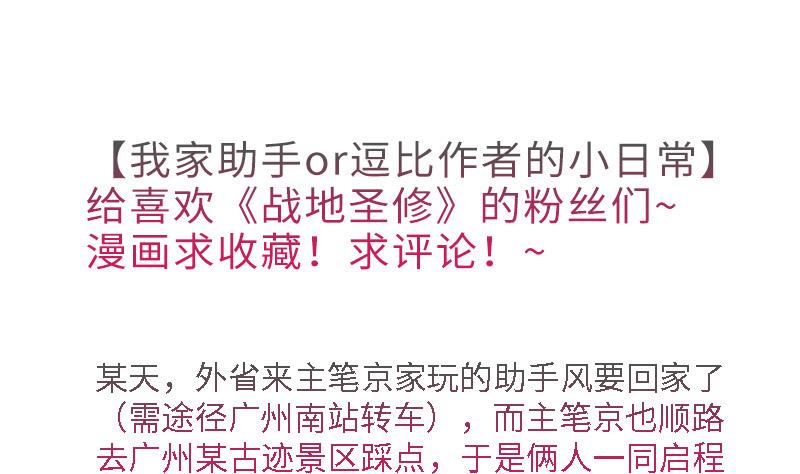 第二季 第13话 上 苑长也不算是个死画画的嘛(1/2)-第106话