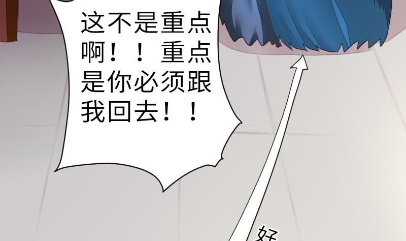 第二季 第14话 上 灵兽都是小钱钱呀-第108话