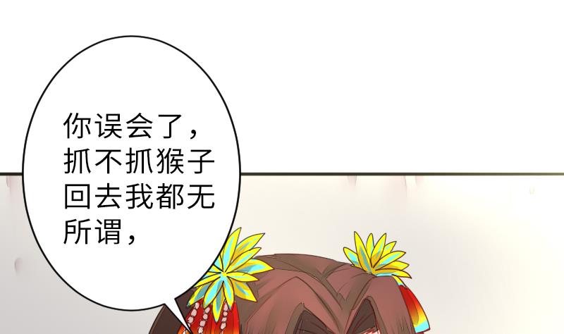 第二季 第14话 上 灵兽都是小钱钱呀-第108话