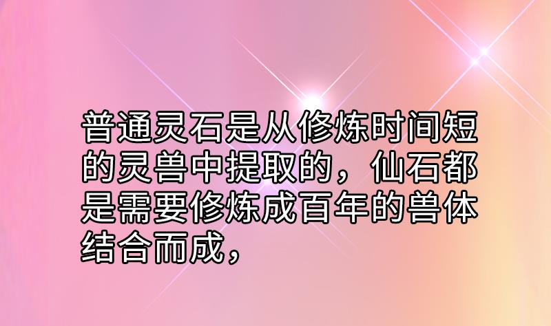 第二季 第14话 上 灵兽都是小钱钱呀-第108话