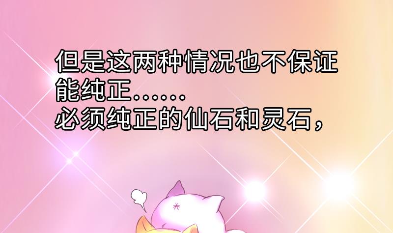 第二季 第14话 上 灵兽都是小钱钱呀-第108话