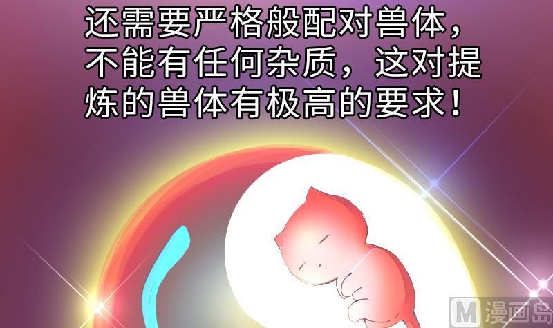 第二季 第14话 上 灵兽都是小钱钱呀-第108话