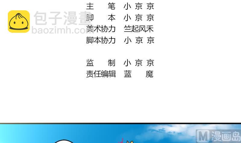 第二季 第14话 上 灵兽都是小钱钱呀-第108话