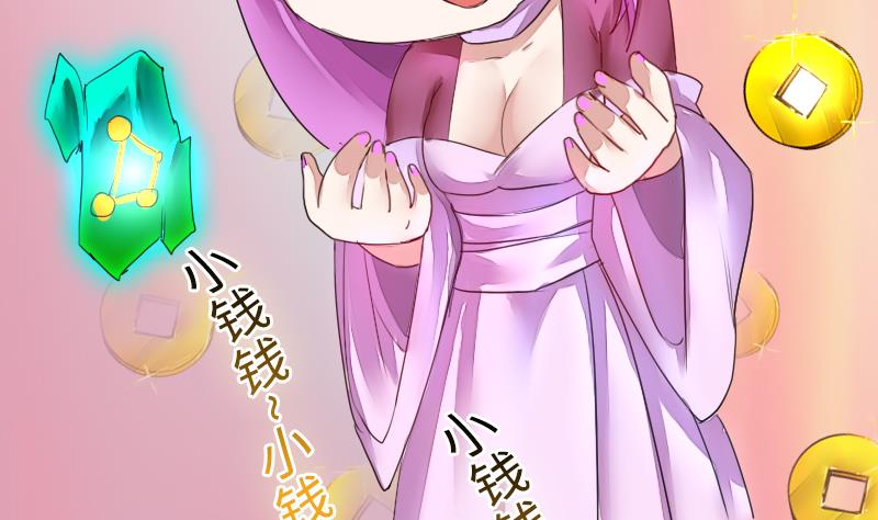 第二季 第14话 上 灵兽都是小钱钱呀-第108话