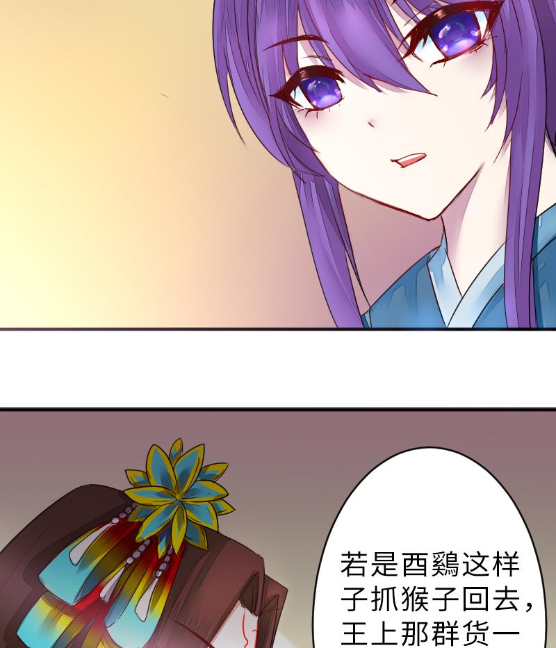 第二季 第14话 上 灵兽都是小钱钱呀-第108话