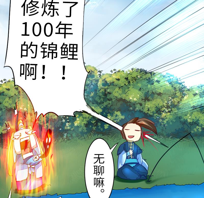 第二季 第15话 上 三师兄的忧虑-第110话