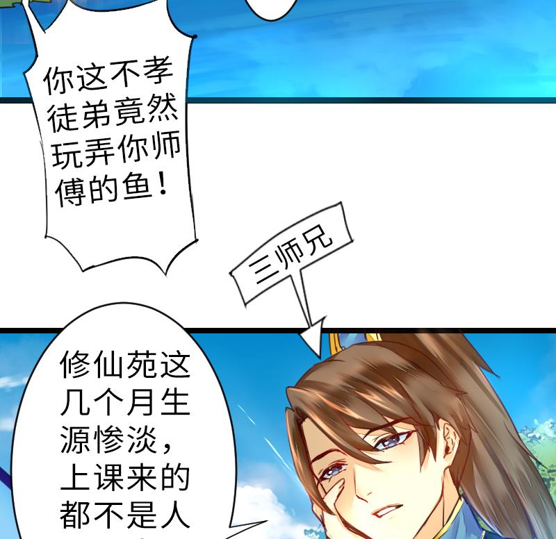 第二季 第15话 上 三师兄的忧虑-第110话