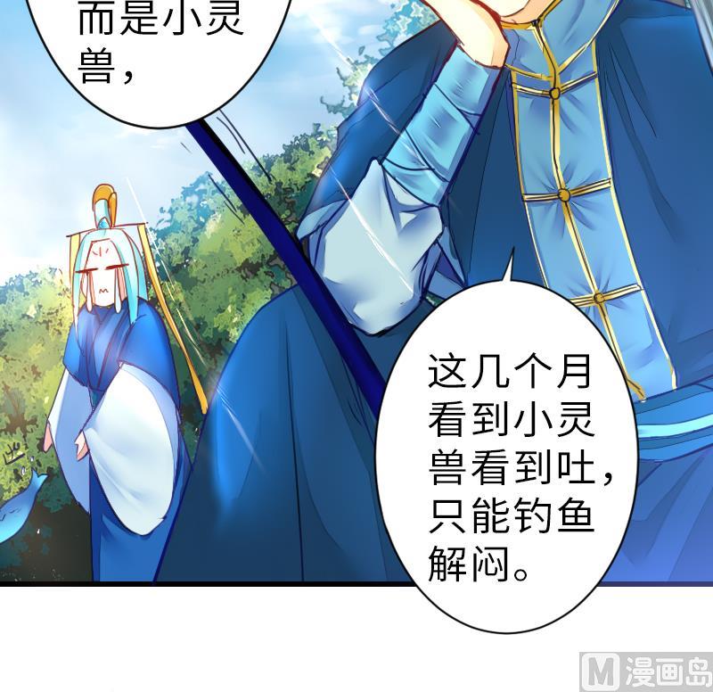 第二季 第15话 上 三师兄的忧虑-第110话