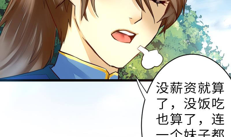 第二季 第15话 上 三师兄的忧虑-第110话