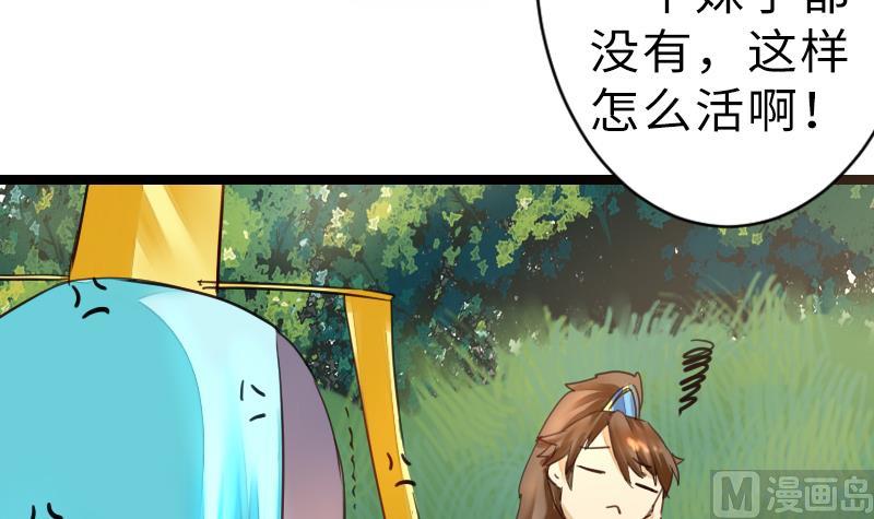 第二季 第15话 上 三师兄的忧虑-第110话