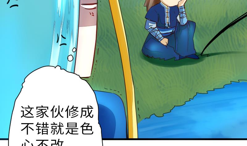 第二季 第15话 上 三师兄的忧虑-第110话